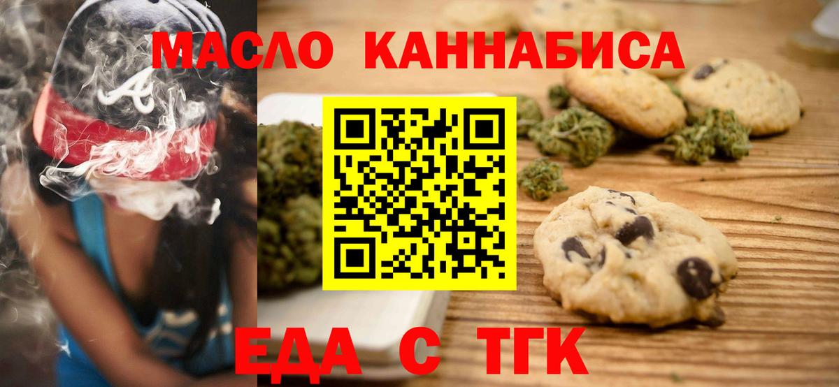 Санкт-Петербург  Canna-Cookies конопля  Вход с VPN 