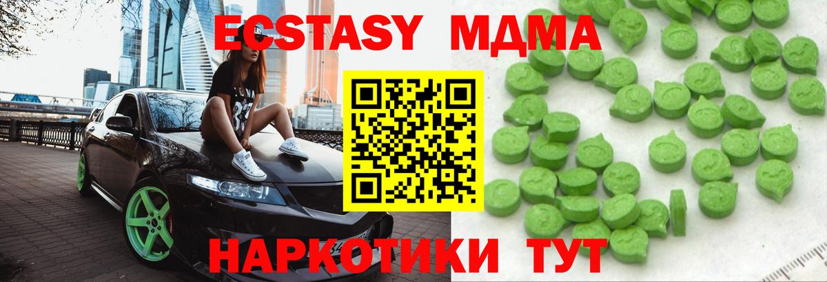 Ecstasy TESLA  Вход с VPN  Санкт-Петербург  ЭКСТАЗИ 280 MDMA 