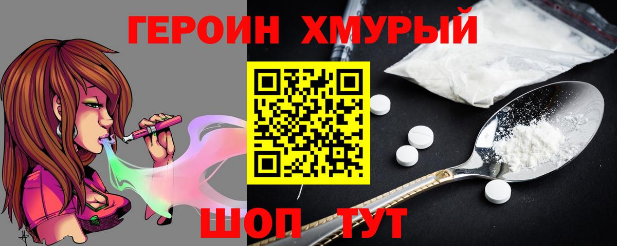 Героин Афган Санкт-Петербург