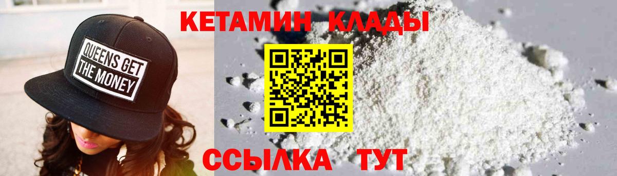 Кетамин VHQ Санкт-Петербург
