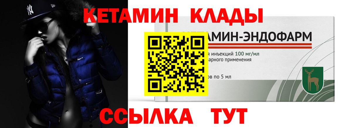Кетамин VHQ  Кетамин ketamine  Санкт-Петербург  Вход с VPN 