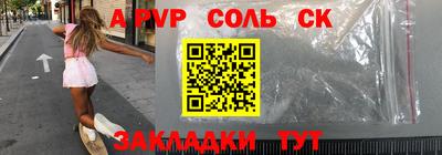 spice Новозыбков