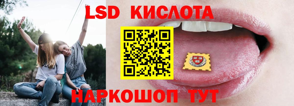 Лсд 25 экстази ecstasy  Вход с VPN  Санкт-Петербург  LSD-25 экстази кислота 