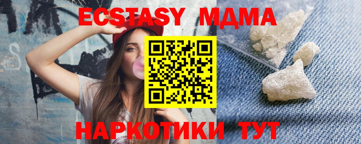 МДМА Molly  МДМА кристаллы  МДМА  Санкт-Петербург  Вход с VPN 