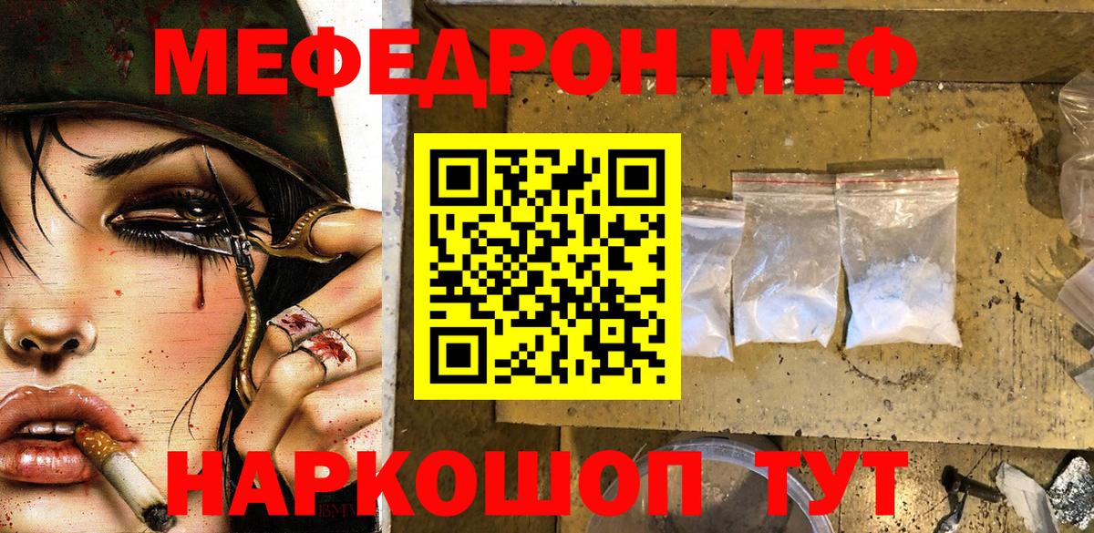 МЯУ-МЯУ  Меф 4 MMC  Санкт-Петербург  Вход с VPN  Меф  МЯУ-МЯУ mephedrone 