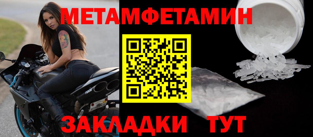 Метамфетамин винт Санкт-Петербург
