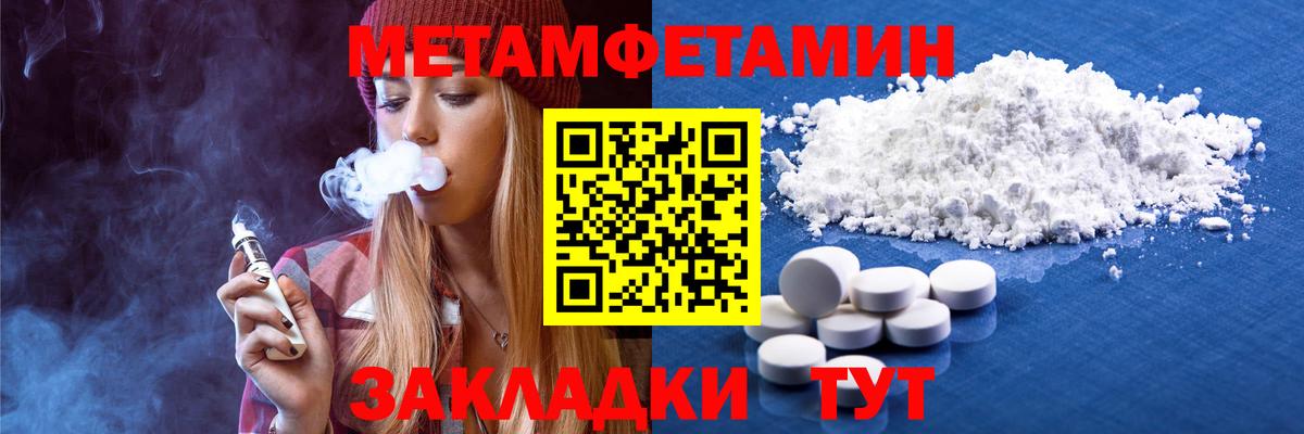 МЕТАМФЕТАМИН винт  Вход с VPN  Первитин  Санкт-Петербург 