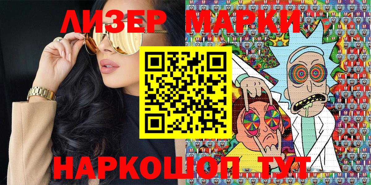Наркотические марки 1500мкг  Наркотические марки 1500мкг  Вход с VPN  Санкт-Петербург 