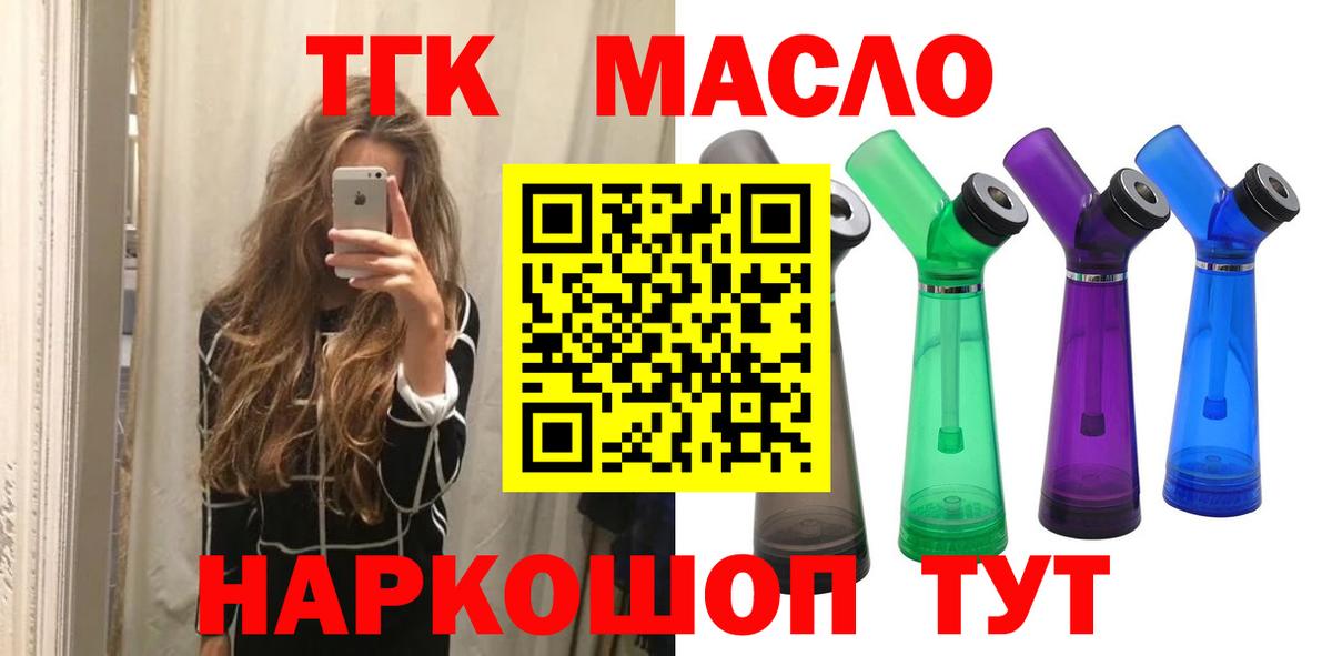 ТГК концентрат  Дистиллят ТГК вейп  Вход с VPN  сколько стоит  Санкт-Петербург 