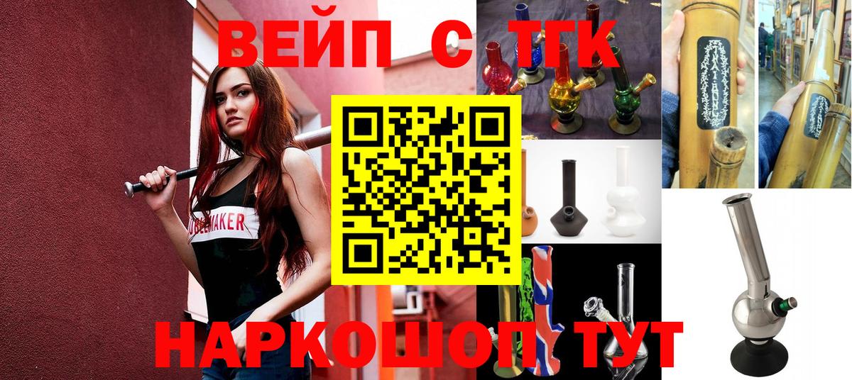 Дистиллят ТГК вейп с тгк Санкт-Петербург
